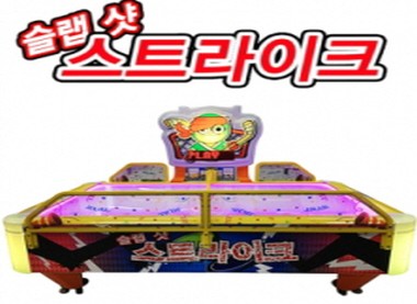 슬랩샷스트라이크DX 4인용