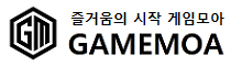 게임모아